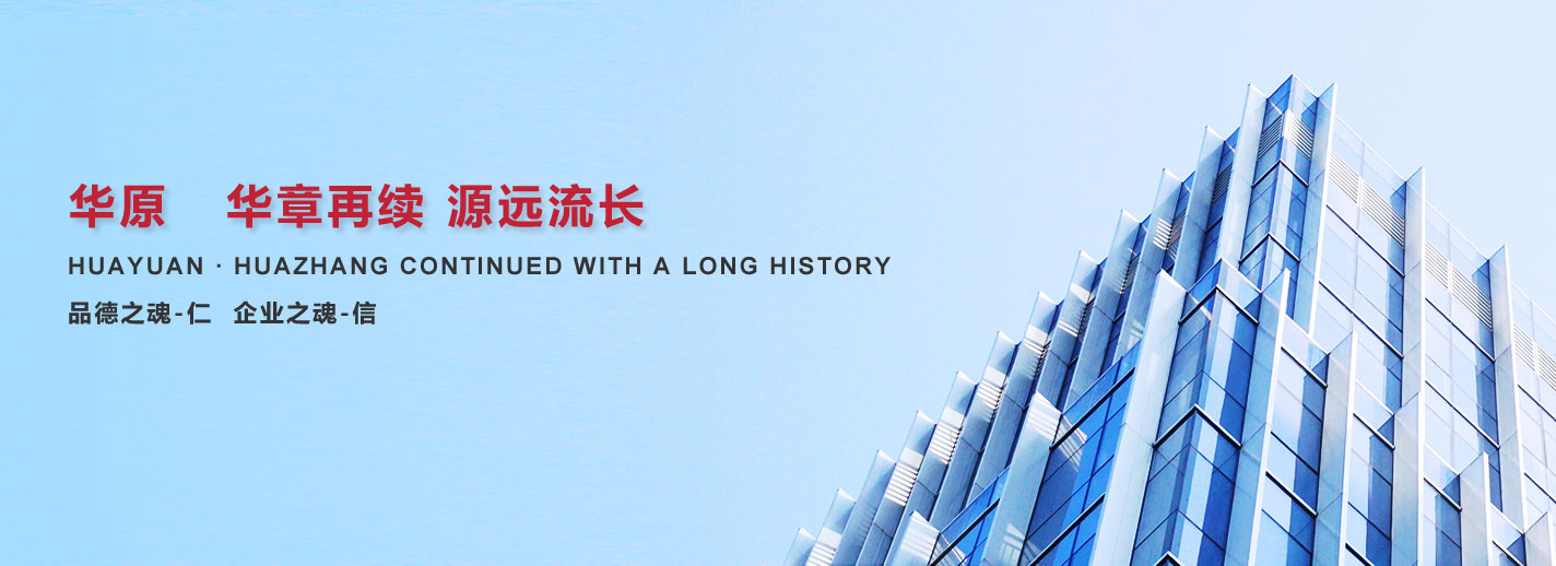 華章再續(xù)，源遠(yuǎn)流長(zhǎng)